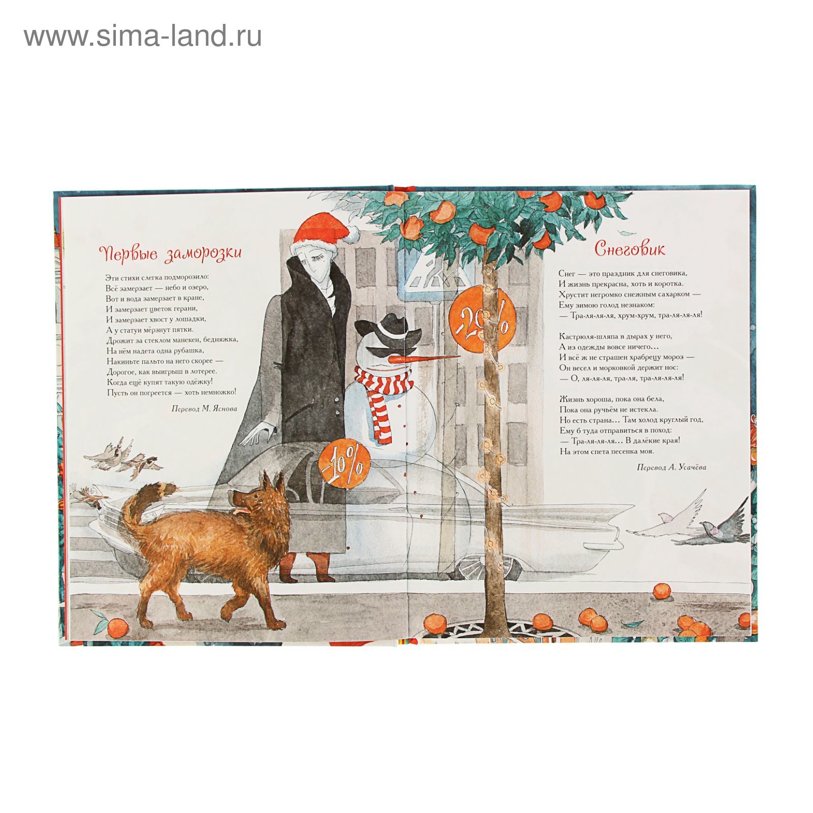 Дж Родари Новогодняя Книга Росмэн Купить Дж Родари Новогодняя Книга Росмэн Купить